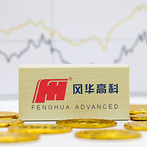 風(fēng)華貼片電容與格力簽約 風(fēng)華貼片電容與格力簽約